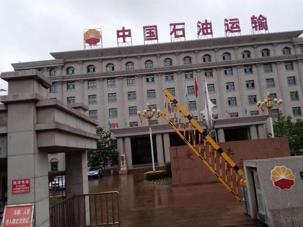 新疆中国石油运输
